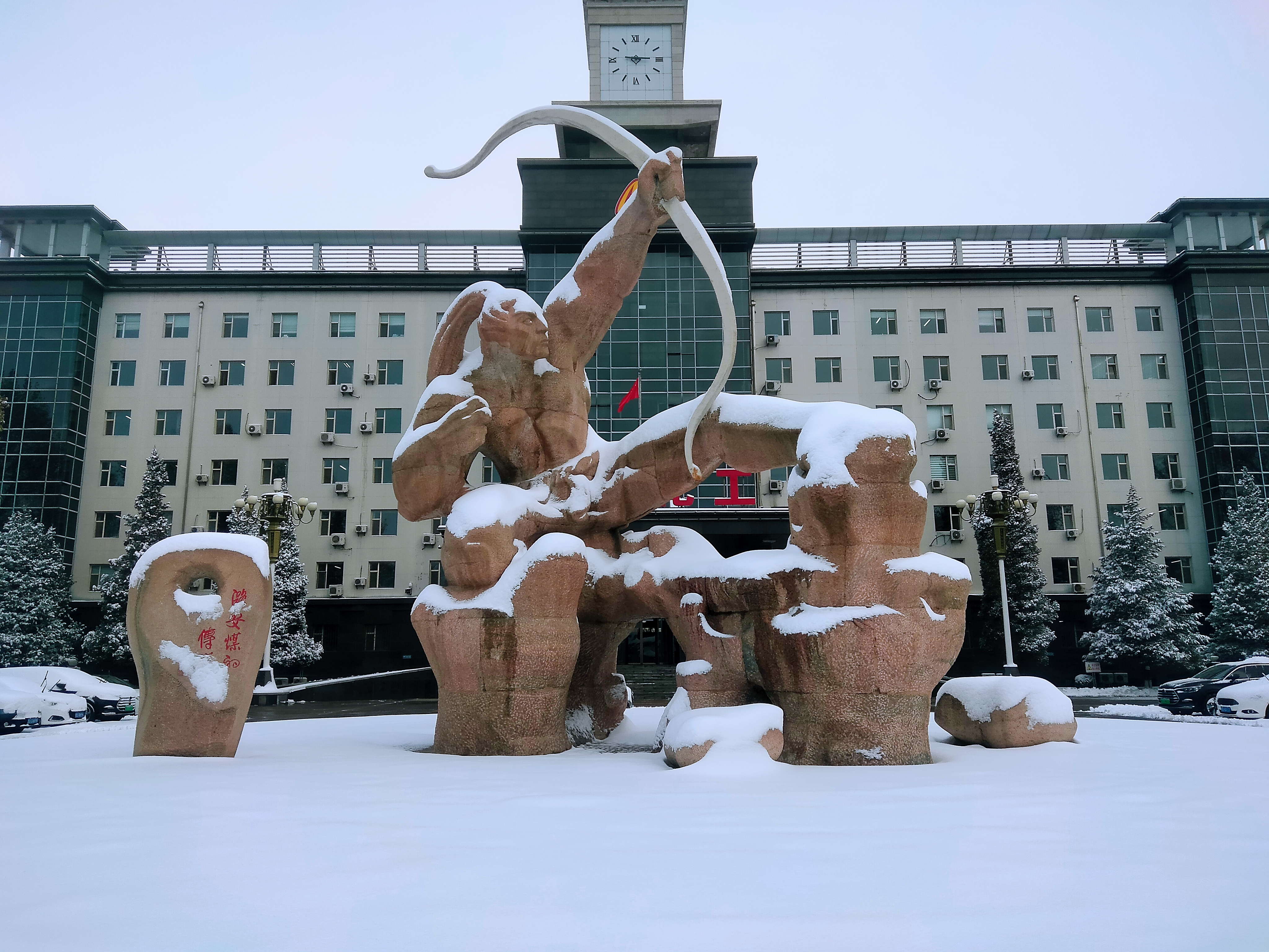 瑞雪中的集團(tuán)辦公樓及后羿射日雕像