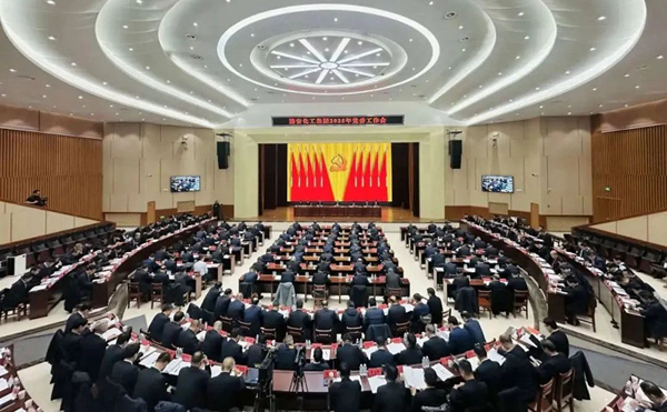潞安化工集團(tuán)召開(kāi)2025年黨委工作會(huì)